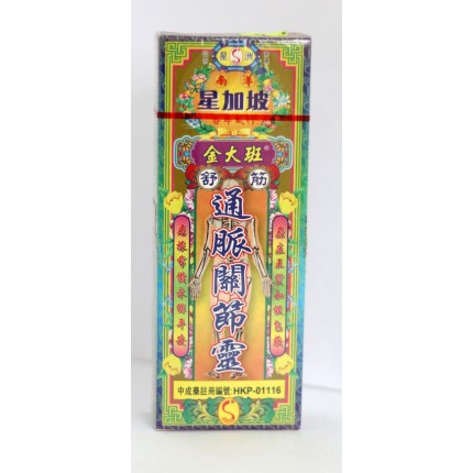 星洲藥業金大班通脈關節靈 40ml